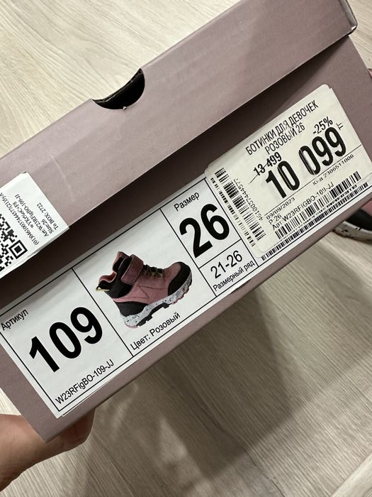 Ботинки демисезонные