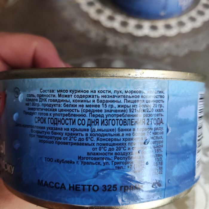 Продам Консервы Кублей