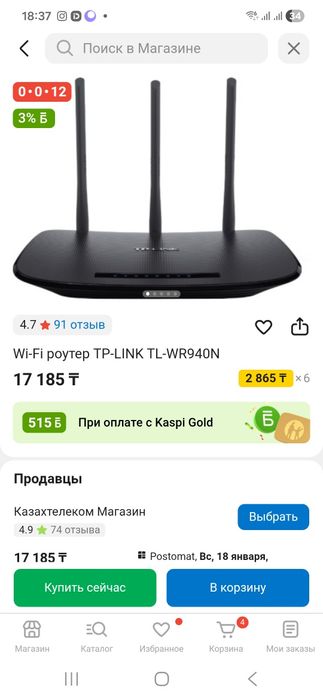 Продам wi-fi роутеры