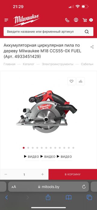 Milwaukee Nabor instrumentov