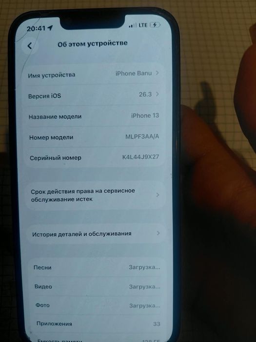 Iphone 13 сатылады без ремонта