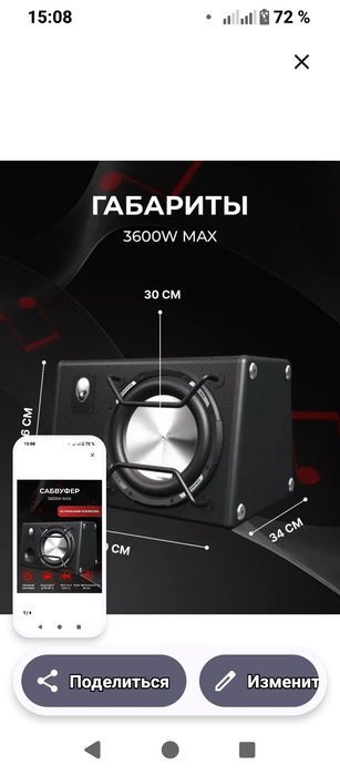 Продам Буфер в машину 5 элемент на 3600w