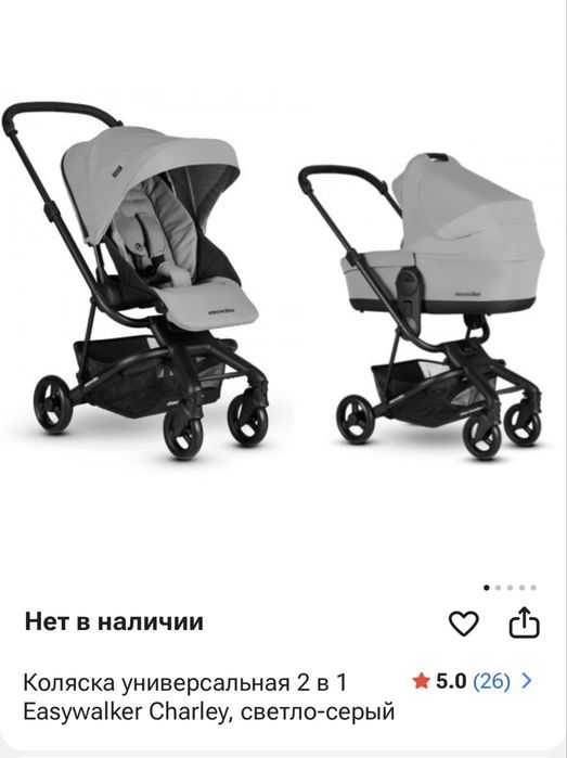 Коляска деткая 2 в 1 Easywalker