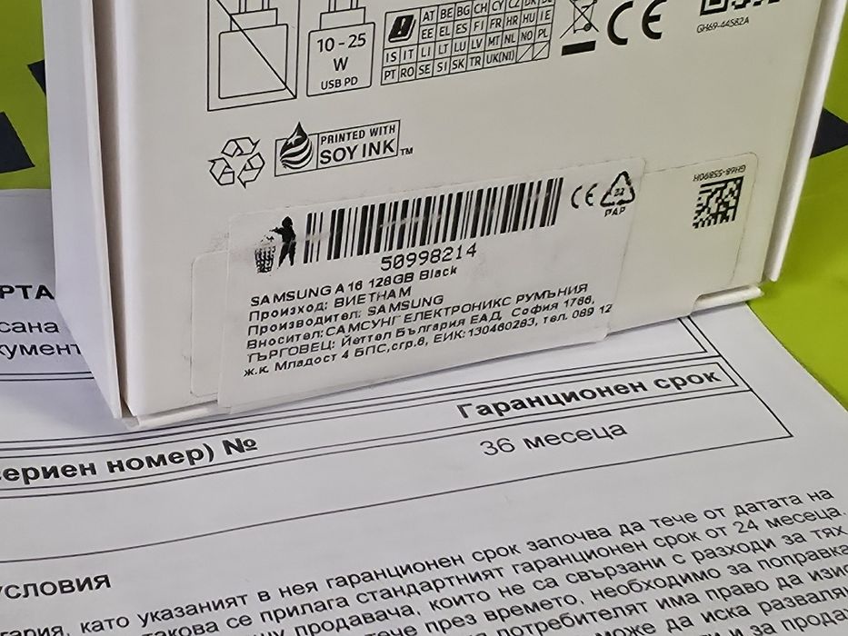 ***ЗАПЕЧАТАН 128GB Samsung A16 4G Гаранция Yettel 2028г. Black / Черен