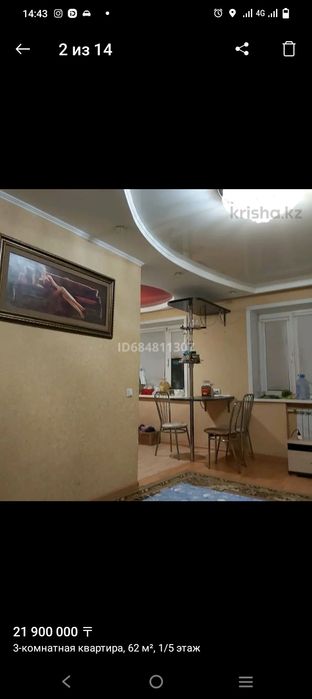 Обмен 3 + 2 комнатной квартиры + дача на дом