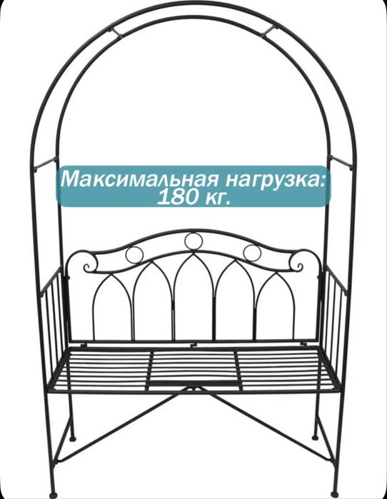 Садовая скамейка арка