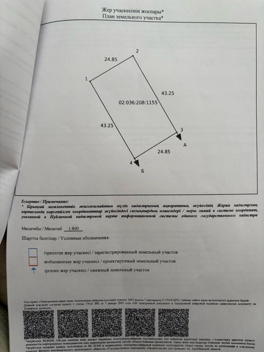 Продам срочно Земельный участок