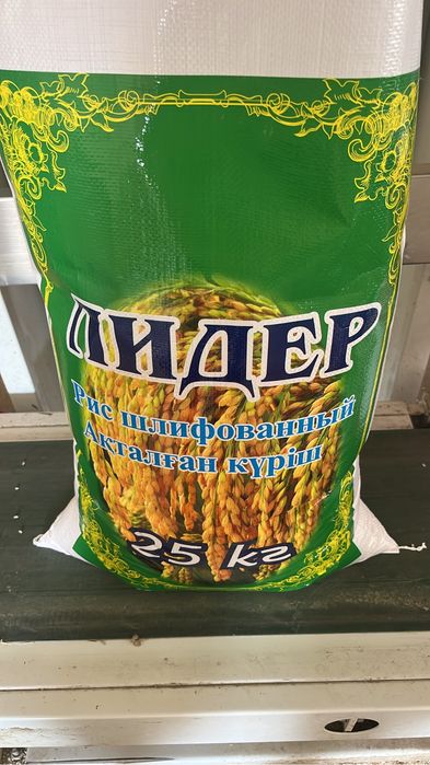 Күріш(рис) Лидер!