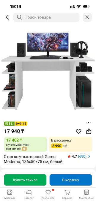 Компьютерный стол