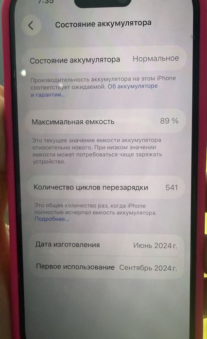 Продажа Iphone 15 Pro