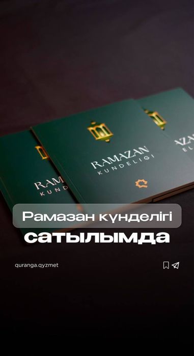 Рамазан күнделігі сатылымда.
