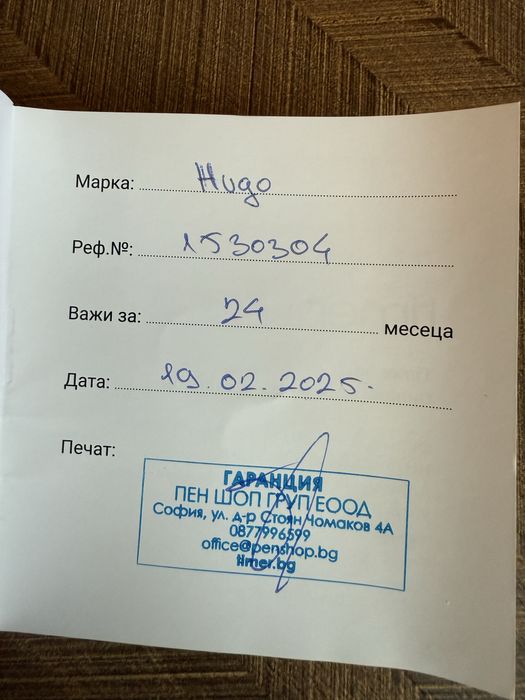 HUGO BOSS оригинален
