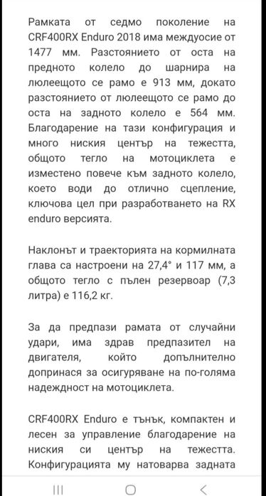 Хонда срф400 хр ендуро  Hondacrf400xr