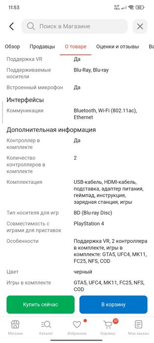 Playstation 4 slim 1тб