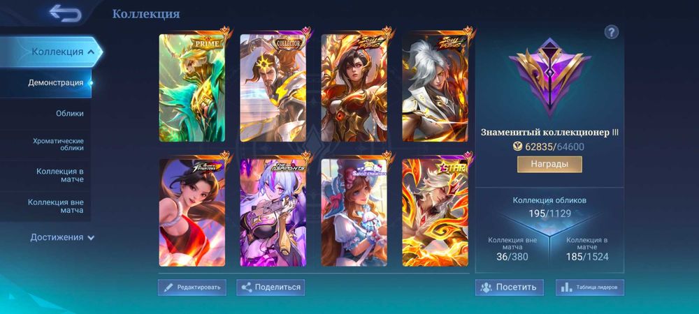 Аккаунт Mobile Legends