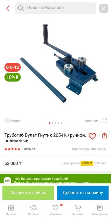 Станок холодной ковки Булат