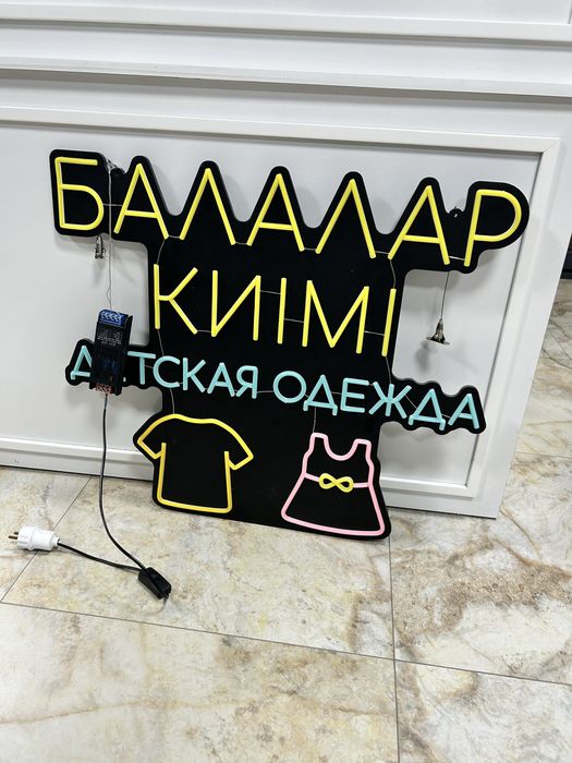 Продам неоновую вывеску