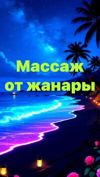 классический массаж