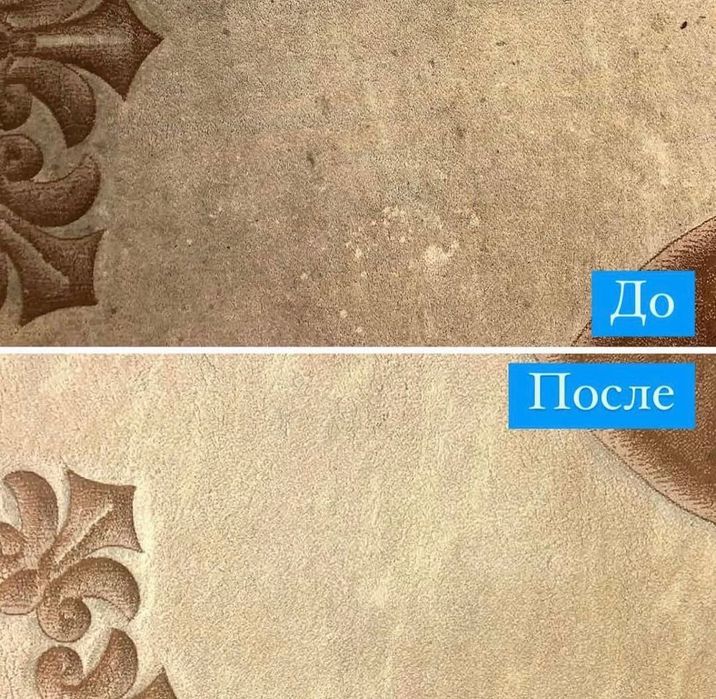 Gilam yuvish  стирка