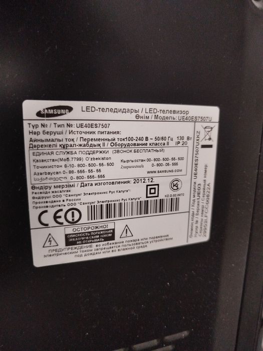 Продам телевизор