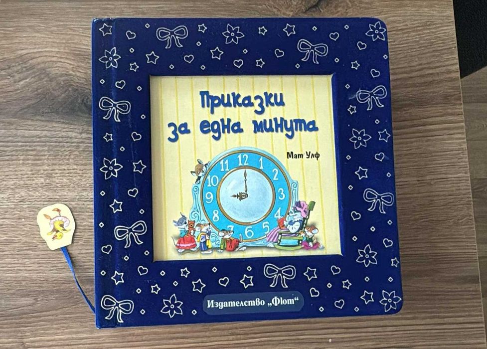 Изумрудът, Тони Улф//Жан лу/Падингтън  детски книжки