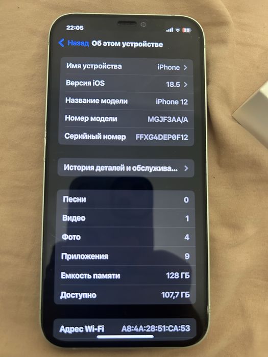 Iphone 12 No Face ID