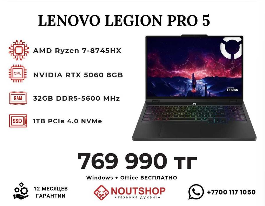 Lenovo Legion Pro5 16ADR10| RTX 5060 8GB GDDR7 | Ryzen 7 | 32GB | OLED