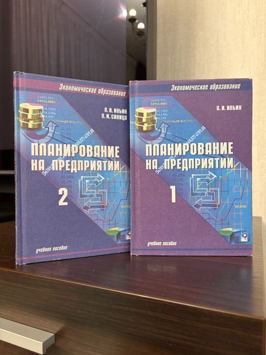 Двухтомное учебное пособие