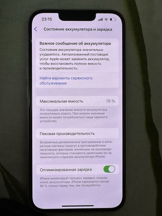 Iphone 13 розовый