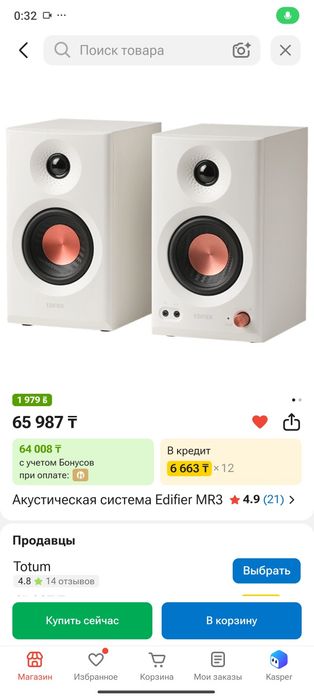 Edifier MR3 студийные мониторы