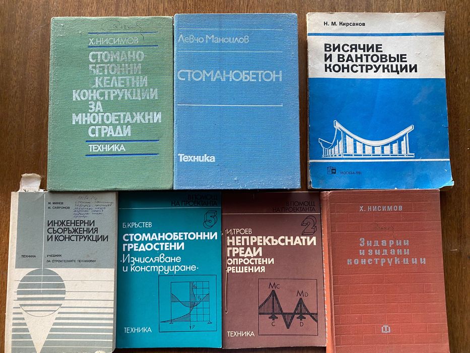 Библиотека на строителя