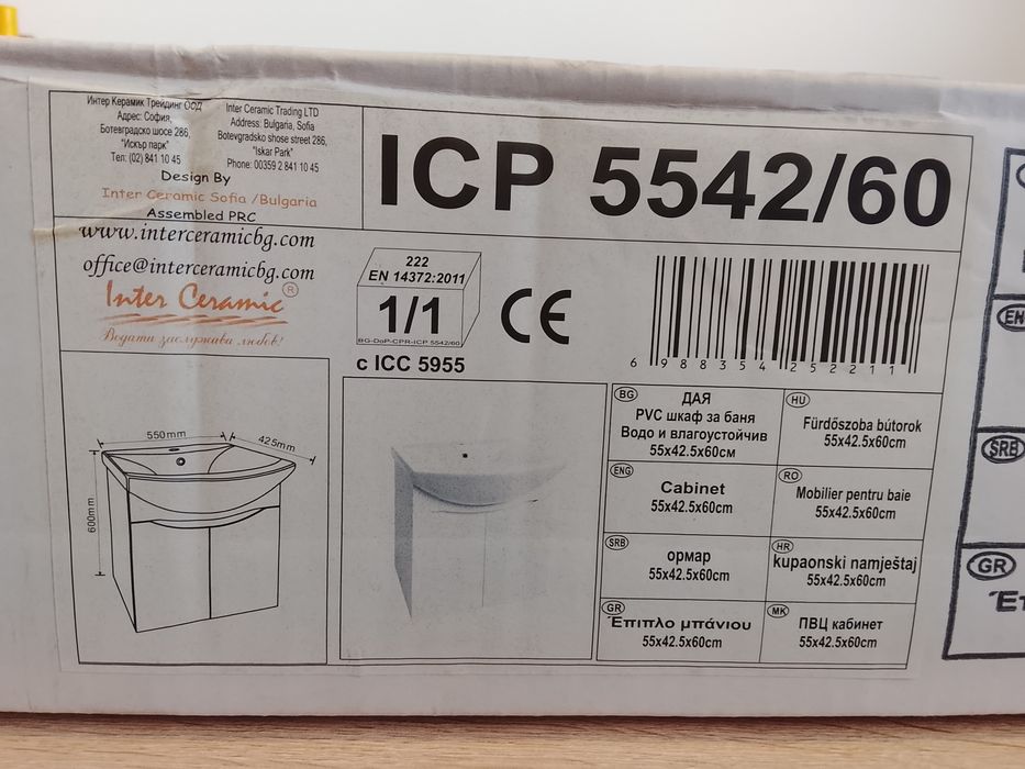 Шкаф за баня водоустойчив шкаф с умивалник за баня