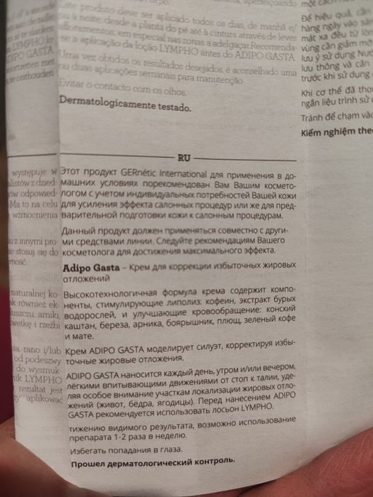 Крема лимфодренажные