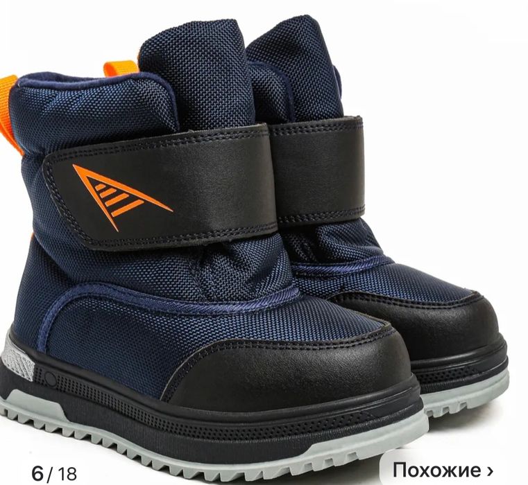 Зимняя детская обувь дутики