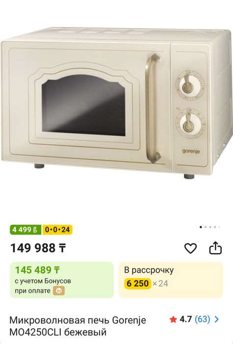 Кухонная техника gorenje