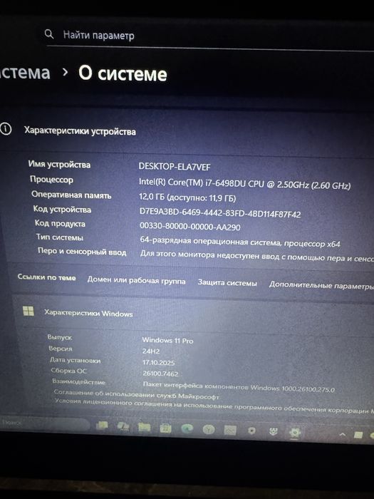 Ноутбук Lenovo Core i7