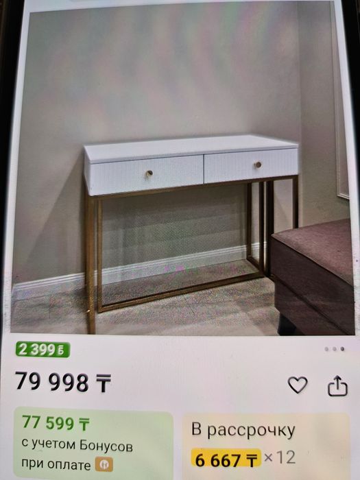 Стол раздвижной-консоль