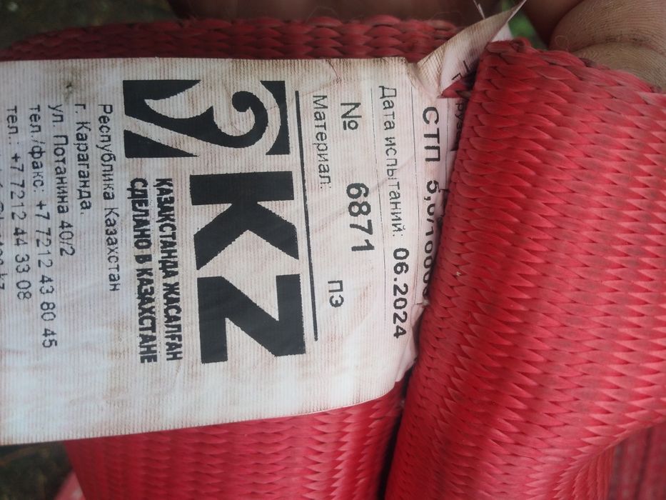 Стропа текстильная