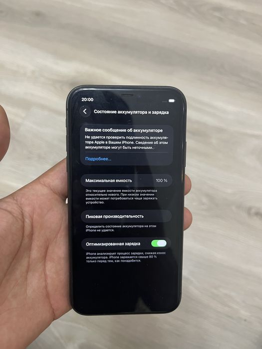 Iphone 11 64 gb