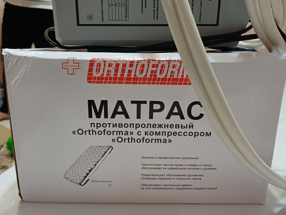 Массажный матрас