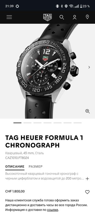 Аригинал Швицария