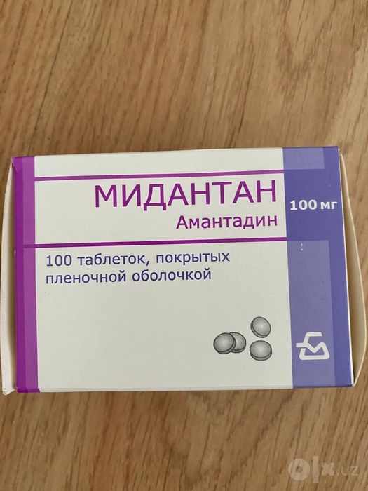 Продается Амантадин 100мг Россия