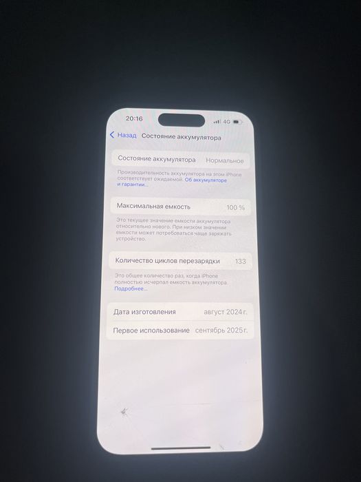 Айфон 15 256 гб акб100%