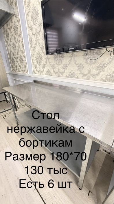 Столы нержовейка  для общепита стеллажи