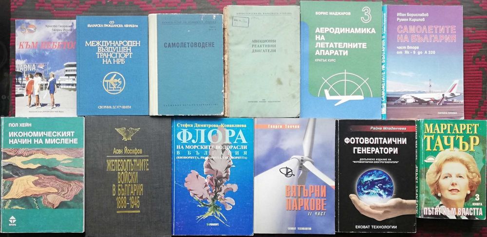 Редки и стари книги за колекционери -намалени и обновени