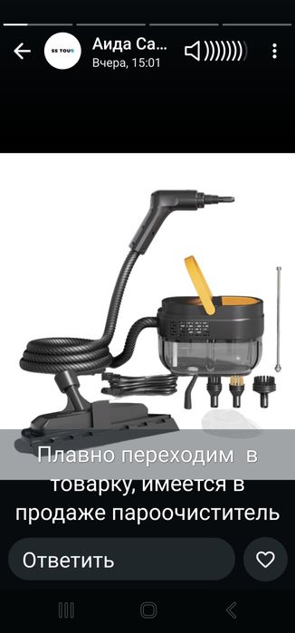 Продам пароочиститель новый