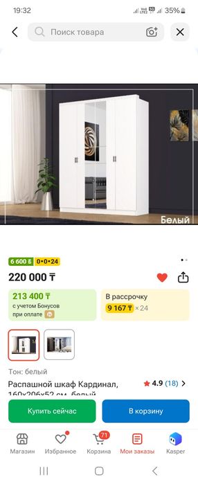 Продам шкаф 160×200×52