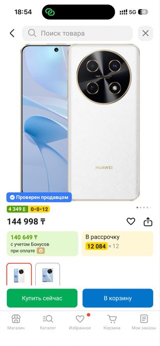 Huawei Nova 13i 8/256GB