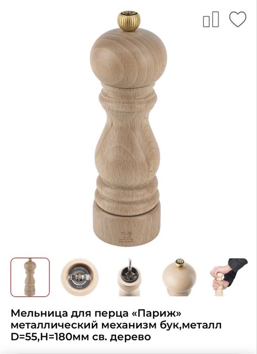 Мельница для перца и соли. Французский оригинал Peugeot