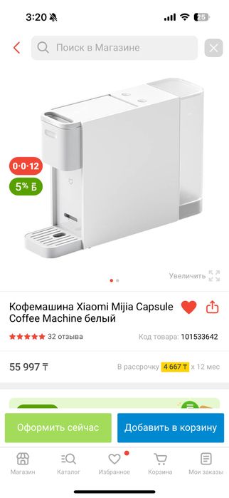 Кофемашина xiaomi